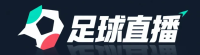 足球直播